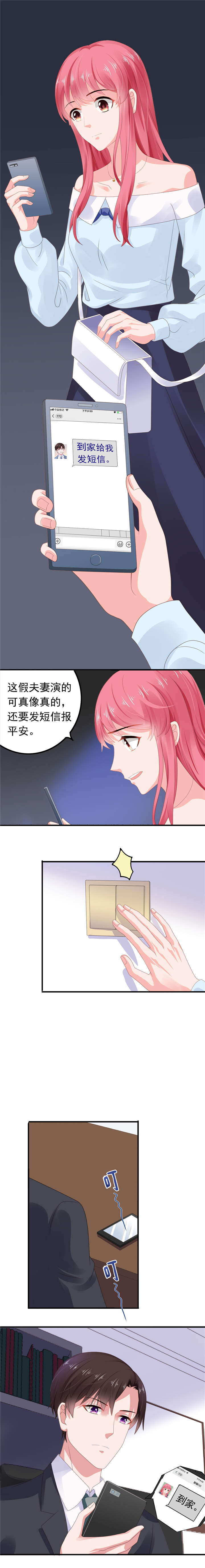 宠婚来袭全文免费漫画,第61章：买一家餐厅给她3图