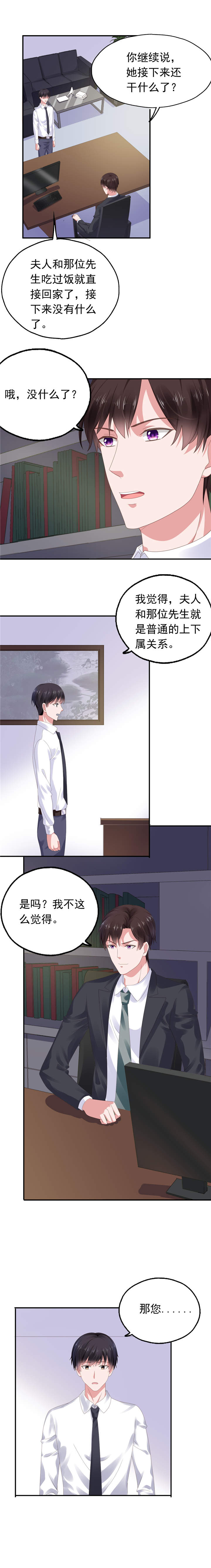 宠婚来袭全文免费漫画,第61章：买一家餐厅给她4图