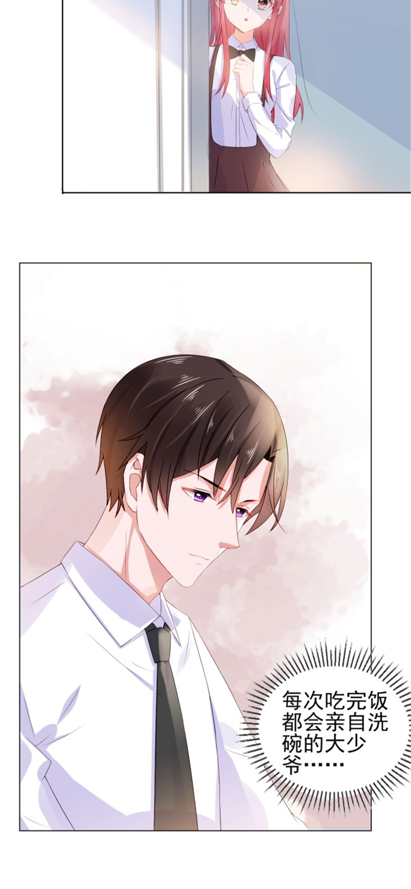 宠婚来袭第一季免费动漫漫画,第16章：新婚夫妻3图