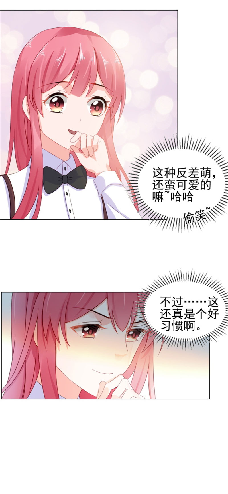 宠婚来袭第一季免费动漫漫画,第16章：新婚夫妻4图