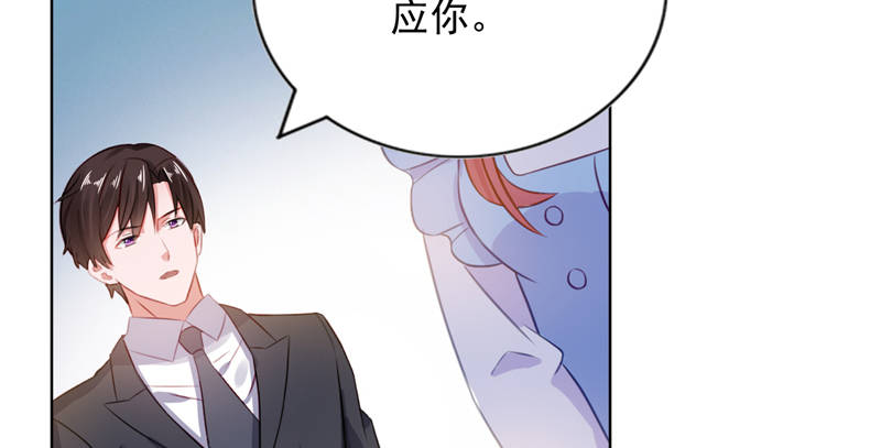 宠婚来袭动漫免费观看第一季漫画,第13章：单身的最后一晚4图