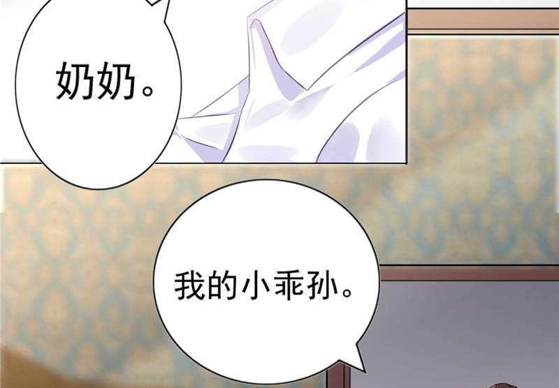宠婚来袭漫画免费阅读漫画,第10章：安利不成，抵抗无用5图
