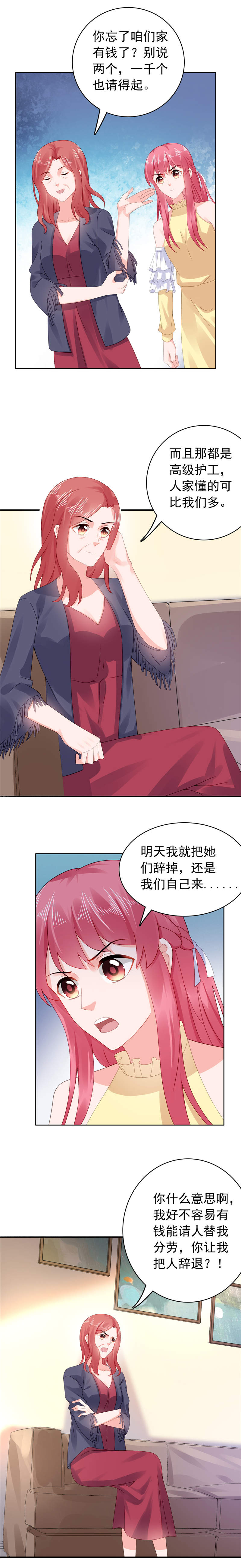 宠婚来袭第二季免费全集漫画,第44章：我把你卖了3图