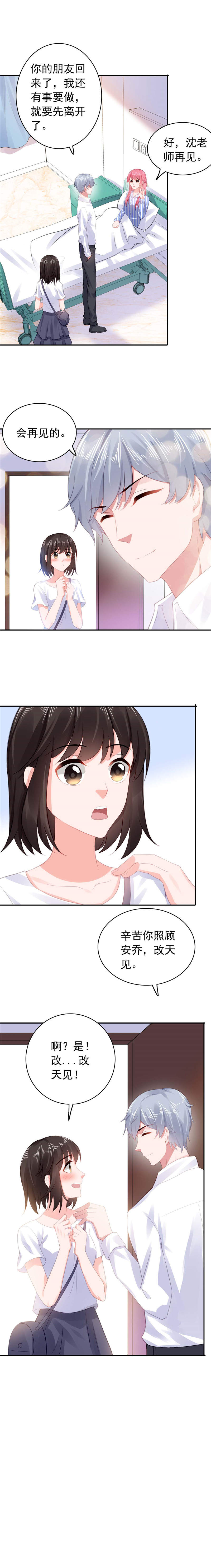 宠婚来袭爹地找上门免费阅读漫画,第40章：噩梦！！！4图