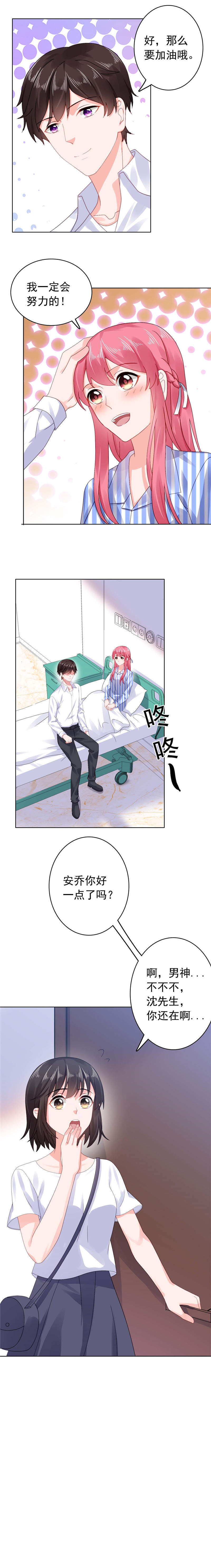 宠婚来袭爹地找上门免费阅读漫画,第40章：噩梦！！！3图