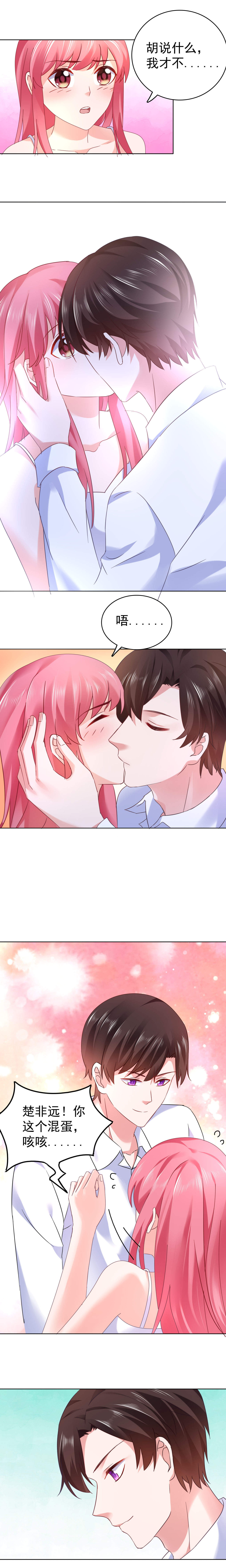 宠婚来袭短剧全集免费漫画,第46章：她居然有脸提4图