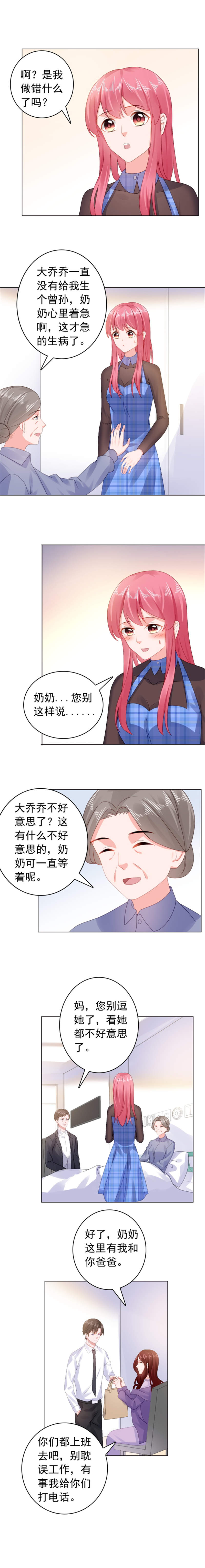 宠婚来袭漫画免费观看全集漫画,第34章：变成小偷了？5图