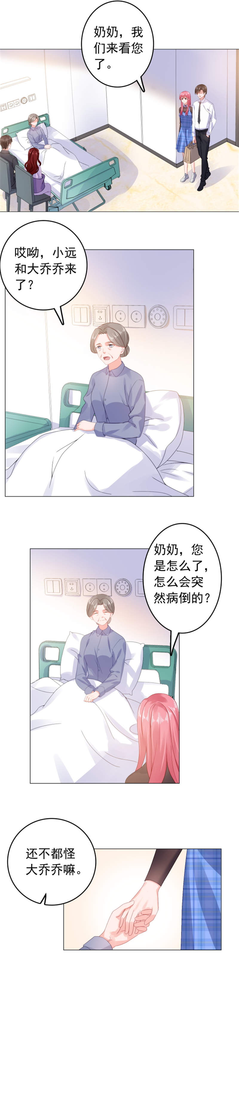 宠婚来袭漫画免费观看全集漫画,第34章：变成小偷了？4图