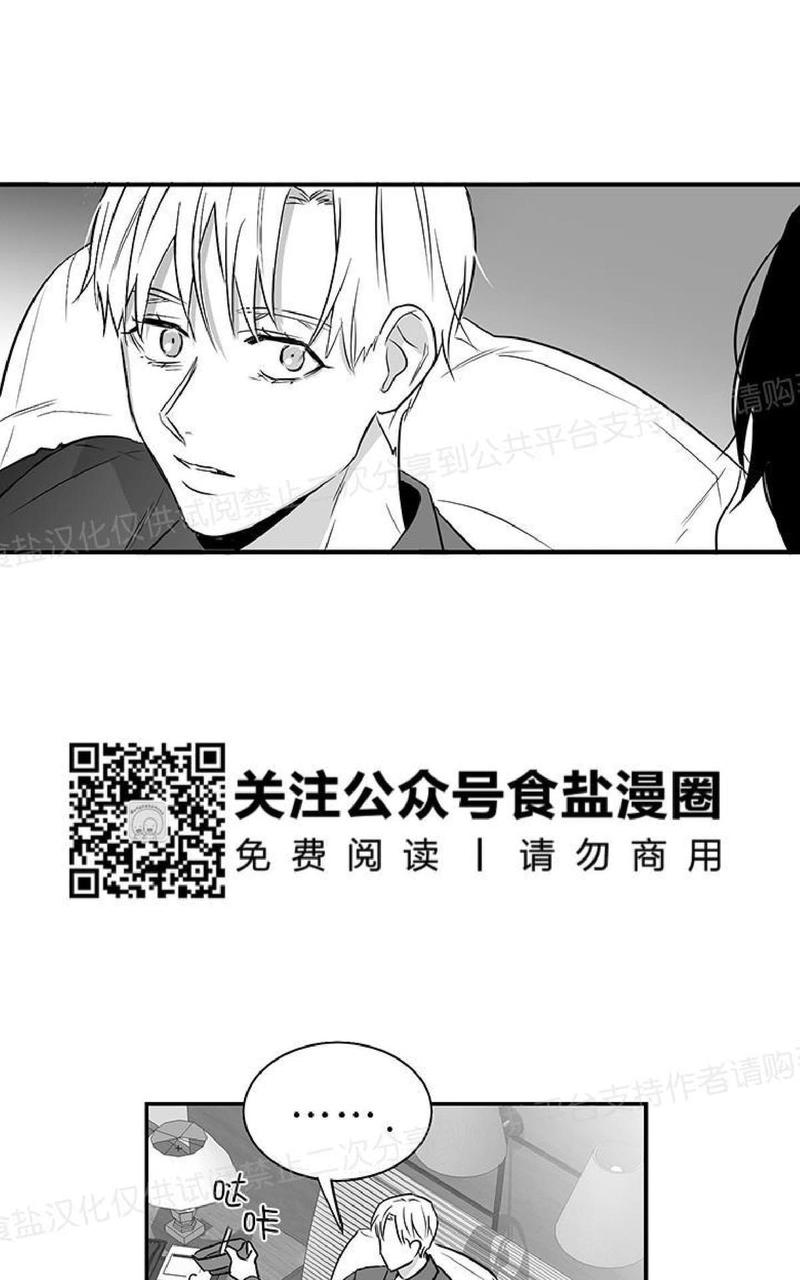 双重身份漫画免费观看漫画,第15话4图