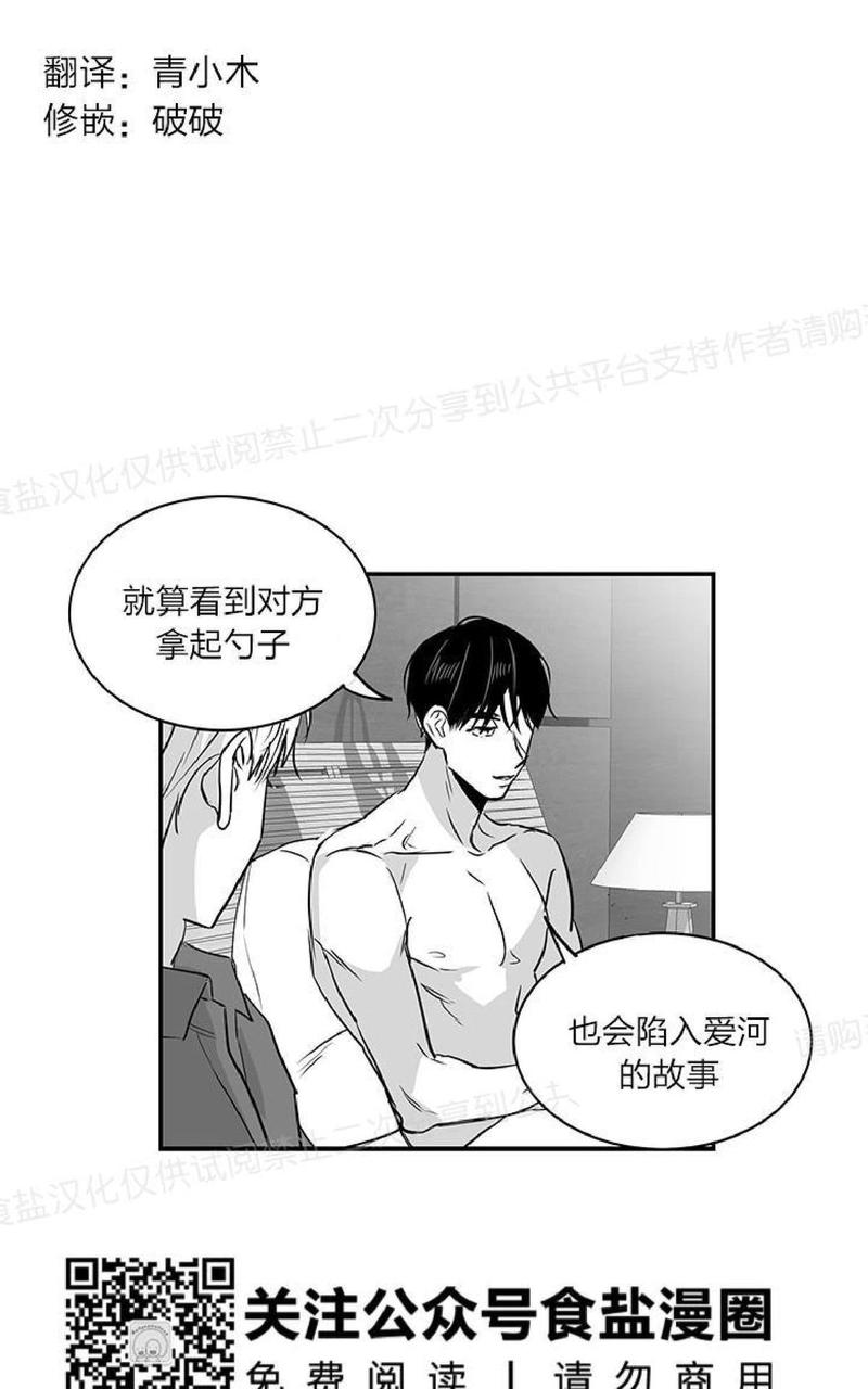 双重身份漫画免费观看漫画,第15话1图