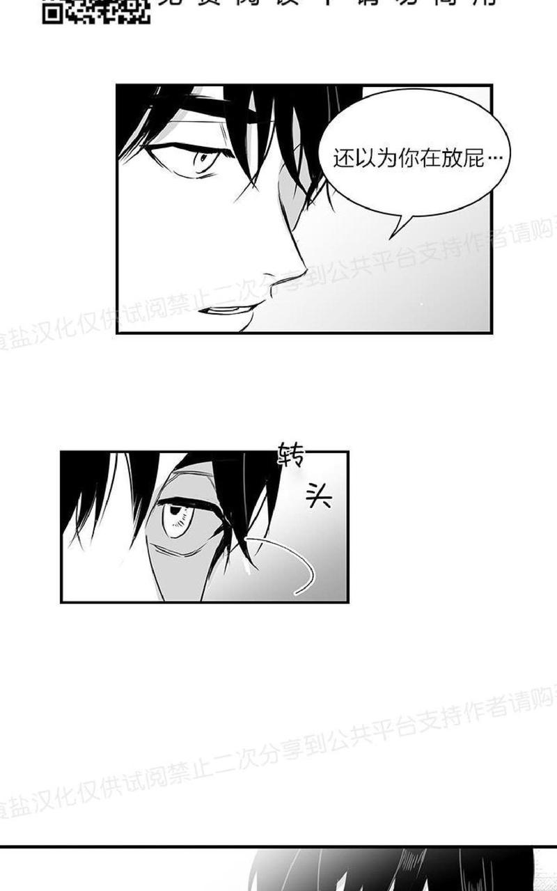 双重身份漫画免费观看漫画,第15话2图