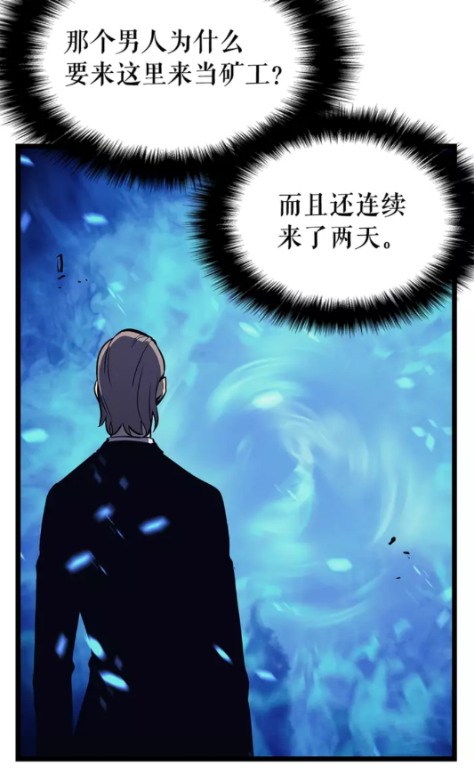 我独自升级17漫画,第73话 君王领域5图