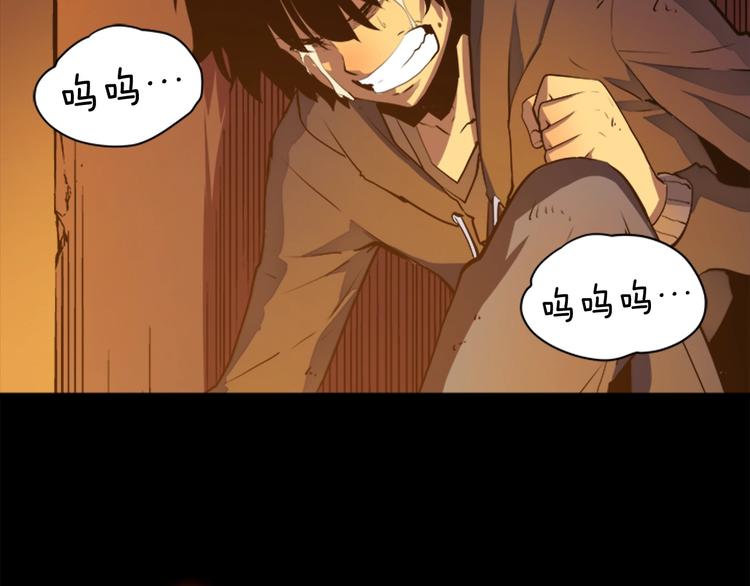 我独自升级动漫在线观看漫画,第10话 成为【玩家】2图