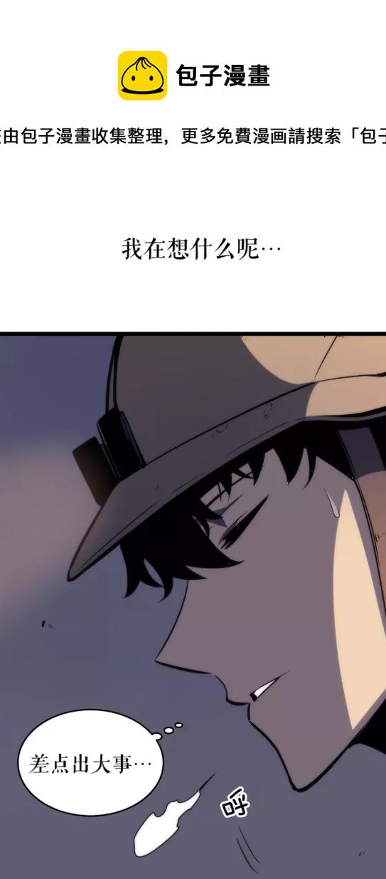 我独自升级漫画免费下拉式酷漫屋漫画,第67话 味道4图