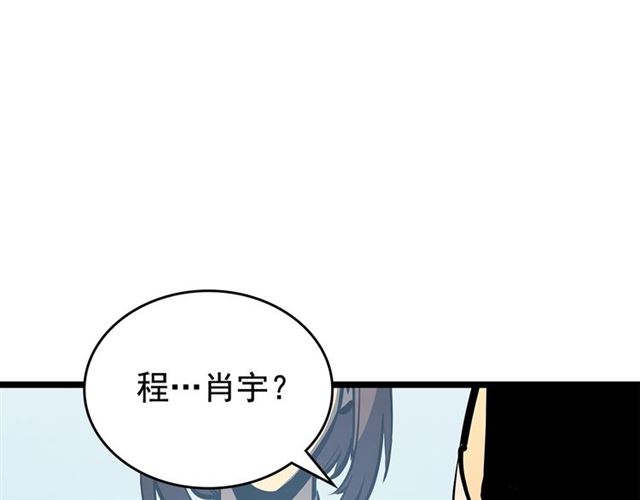 我独自升级66漫画,第79话 记者的骚扰4图