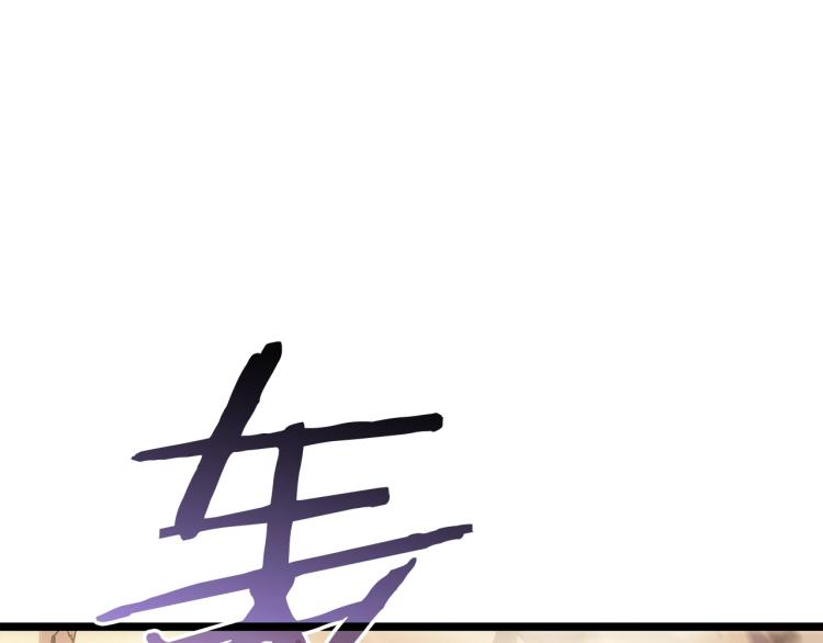 我独自升级漫画免费观看漫画,第168话 战争的真相3图