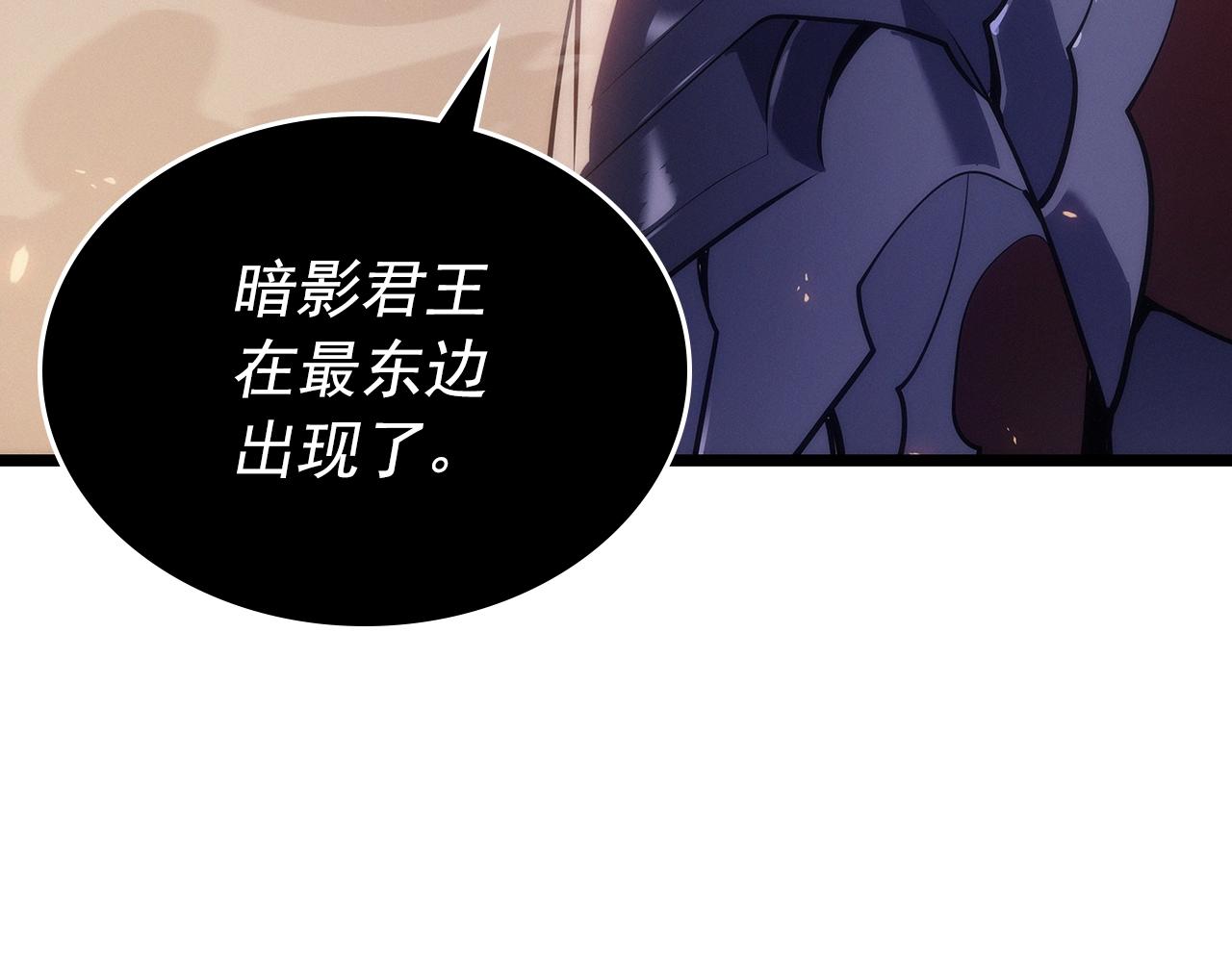 我独自升级漫画解说全集漫画,第172话 反击5图
