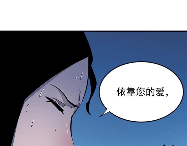 我独自升级作者漫画,第7话 生和死的线5图