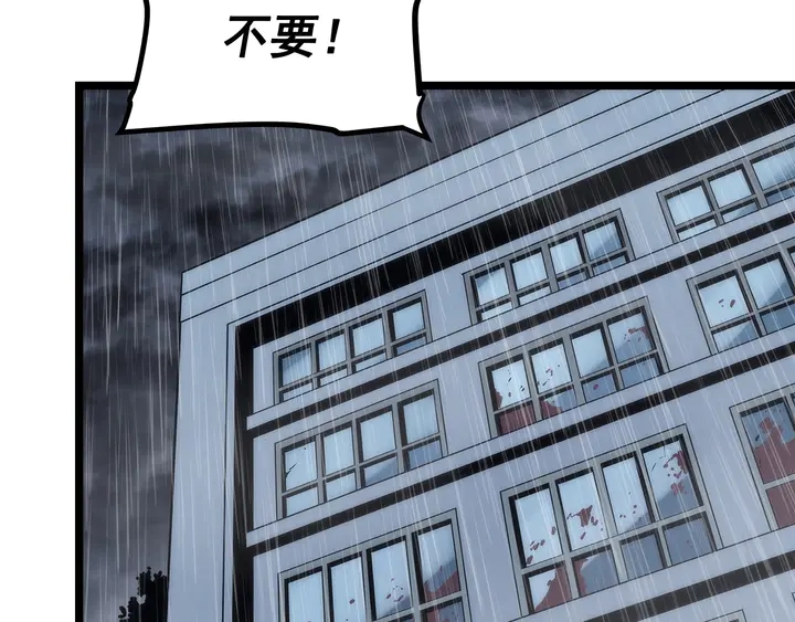 我独自升级66漫画,第118话 全速！2图