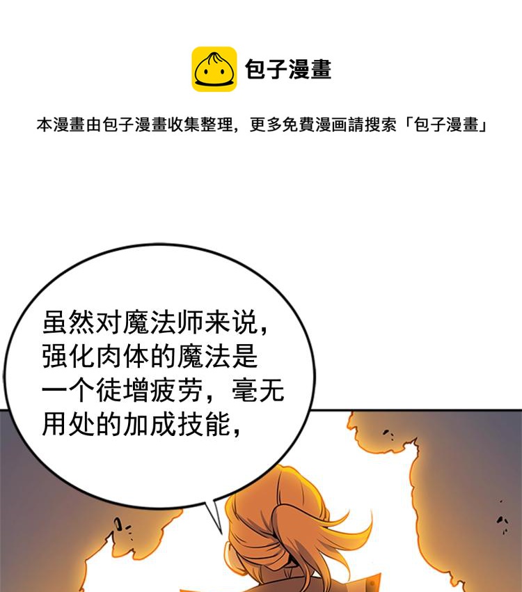 我独自升级第一季第1集漫画,第31话 二次觉醒者？1图