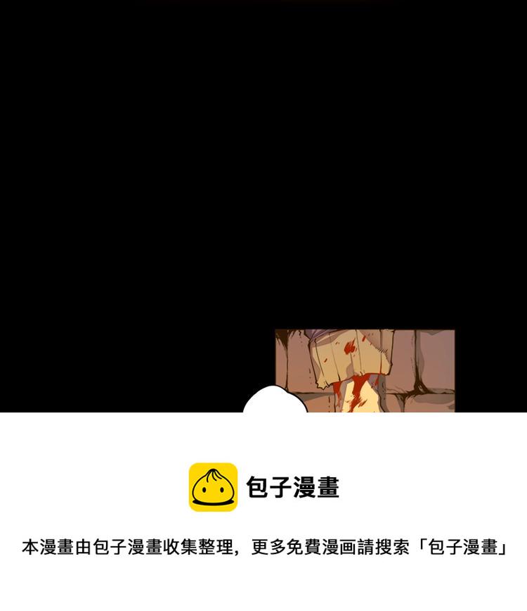 我独自升级第三季漫画,序章 我独自升级4图