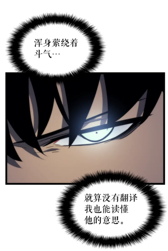 我独自升级2影子归来漫画,第93话 一战成名5图