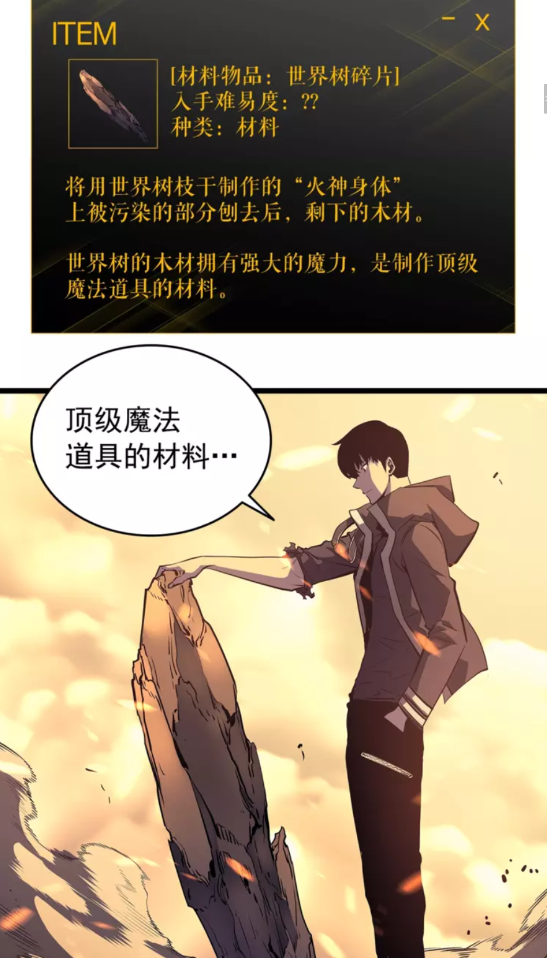 我独自升级第三季漫画,第60话 活死人之战5图