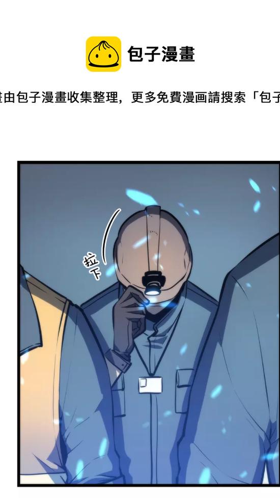 我独自升级圆桌漫画,第66话 错觉吗？1图