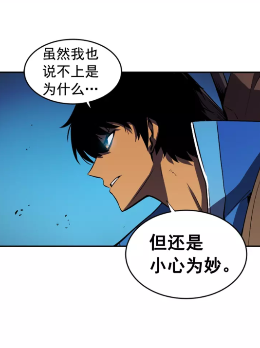 我独自升级17漫画,第20话 队友的背叛2图