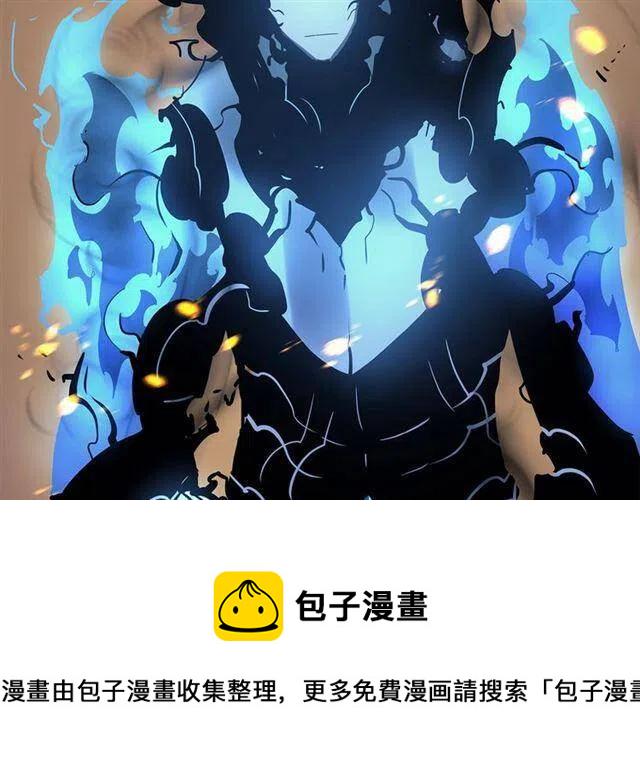 我独自升级66漫画,第105话 提取，解除5图