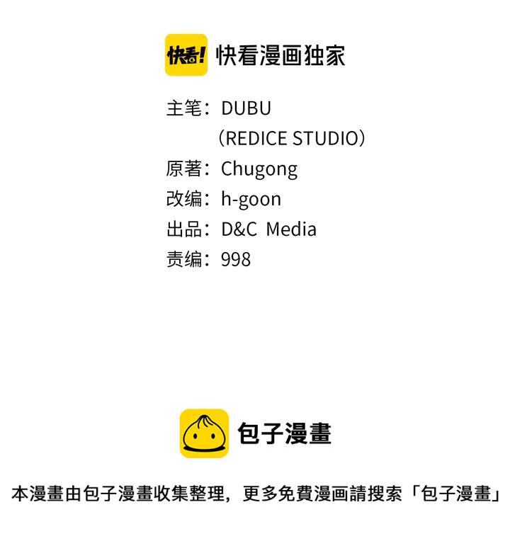 我独自升级66漫画,第113话 入会测试2图