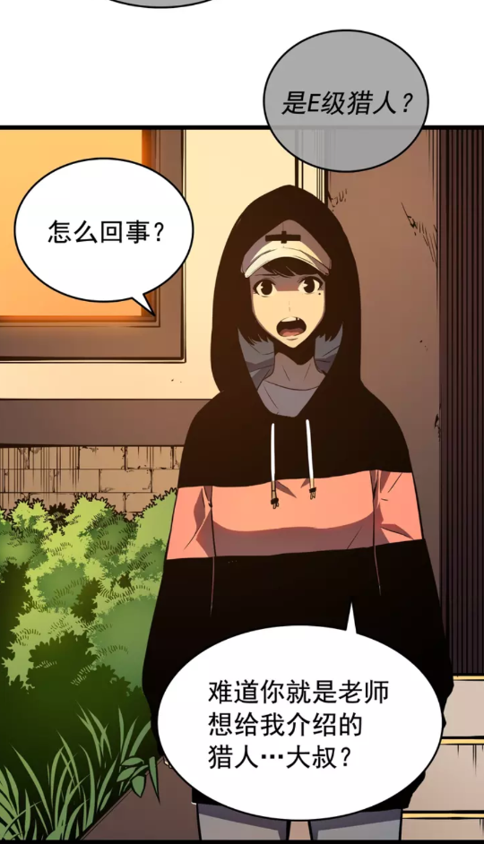 我独自升级第二季蚂蚁王贝尔漫画,第47话 红色传送口3图