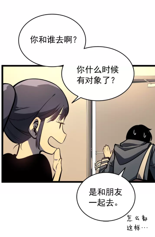 我独自升级arise下载汉化版漫画,第57话 恶魔城4图