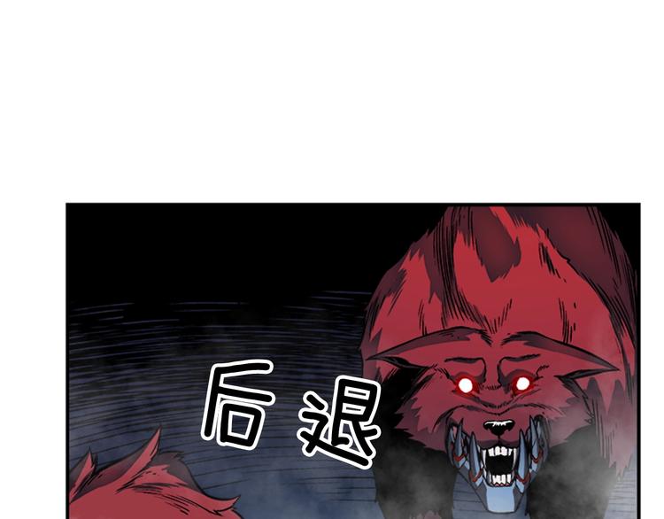 我独自升级第二季第13集在线观看漫画,第14话 屠狼者1图