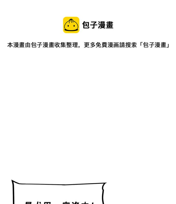 我独自升级樱花动漫漫画,第125话 我是谁5图