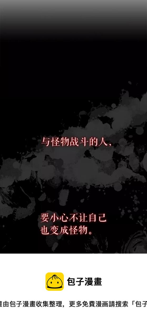 我独自升级第二季第5集漫画,第34话 和黑暗一样强大2图