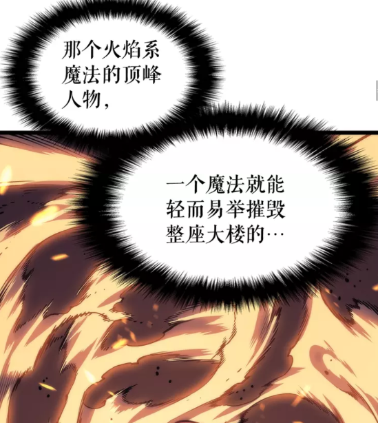 我独自升级漫画在线观看免费漫画,第63话 高处3图