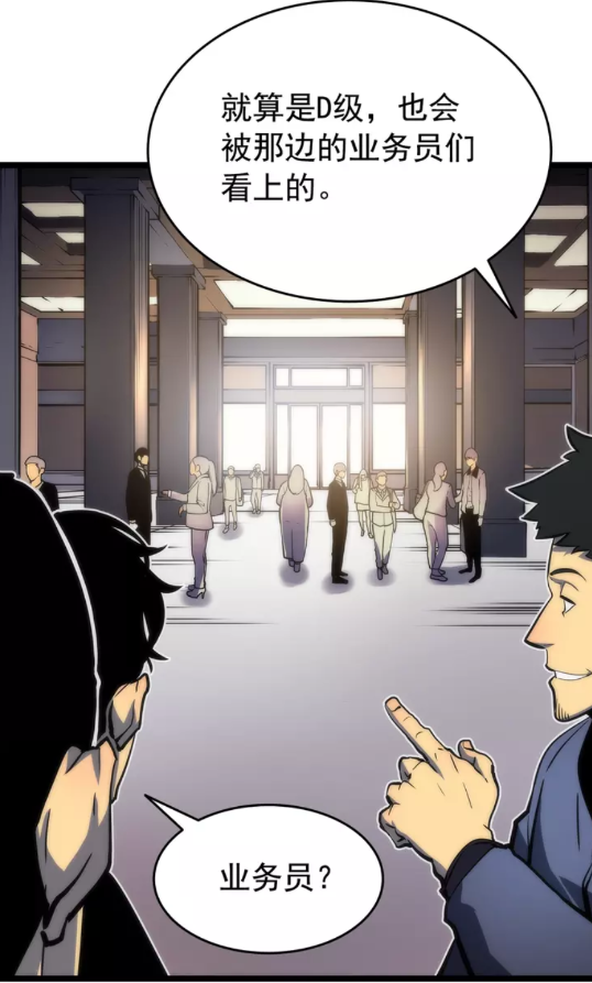我独自升级第二季第5集漫画,第62话  他是S级？！5图