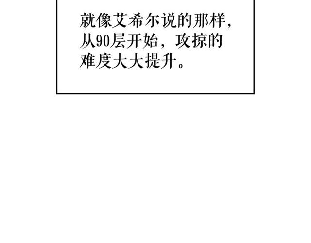 我独自升级漫画免费阅读漫画,第85话 恶魔王巴兰4图