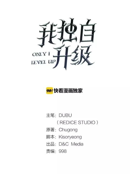 我独自升级漫画免费全集漫画,第51话 魔兽士兵3图