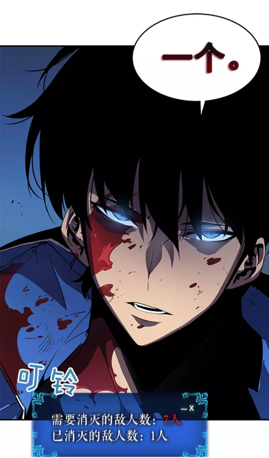 我独自升级在哪看漫画,第24话 一直升级！1图