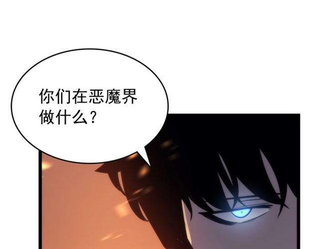 我独自升级漫画解说全集漫画,第83话 借用恶魔女1图