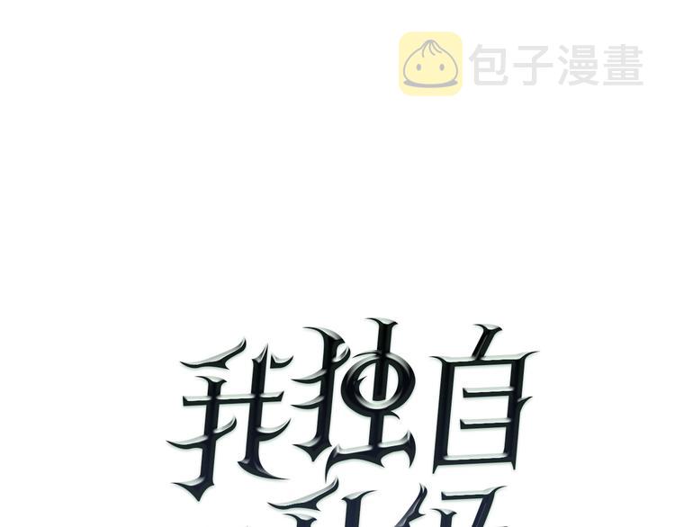 我独自升级第二季06在线看漫画,第3话 石像5图