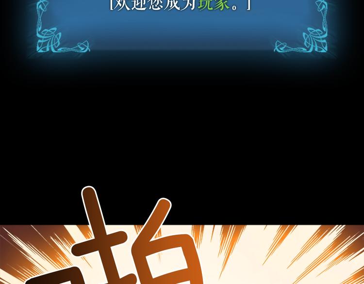 我独自升级第二季第13集漫画,第11话 系统惩罚2图