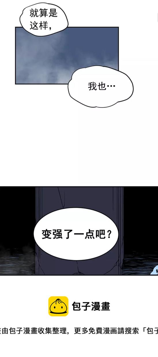 我独自升级小说原著漫画,第17话 一击！2图