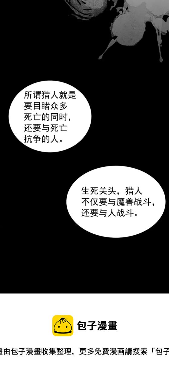 我独自升级第二季第5集漫画,第34话 和黑暗一样强大5图