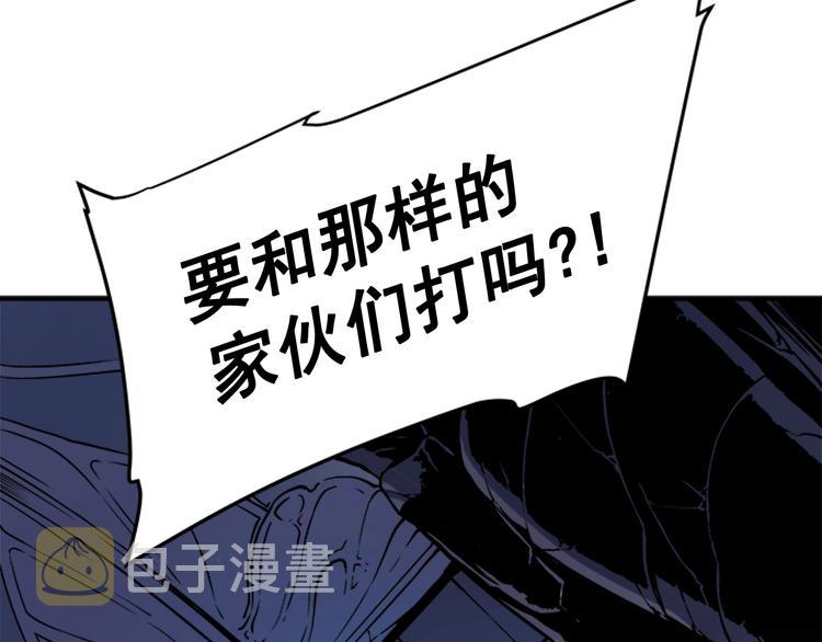 我独自升级漫画全集免费看漫画,第4话 “神”5图