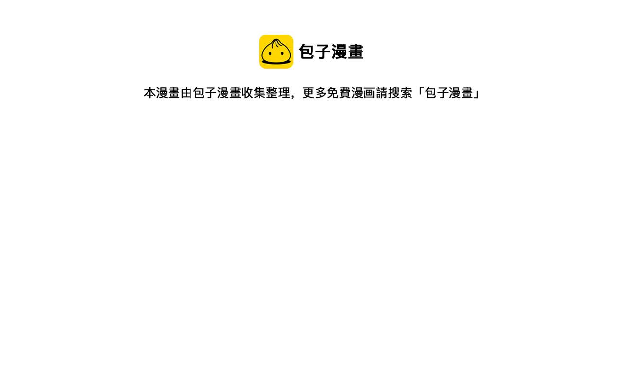 我独自升级小说原著漫画,第170话 宣战4图