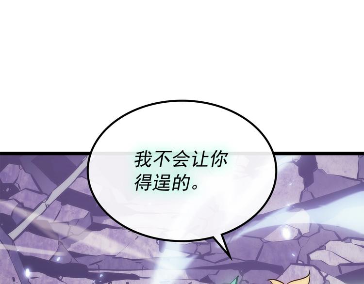 我独自升级第一季全集解说漫画,第158话 四位君王1图