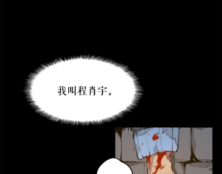 我独自升级动漫第二季樱花动漫漫画,第1话 最弱猎人2图